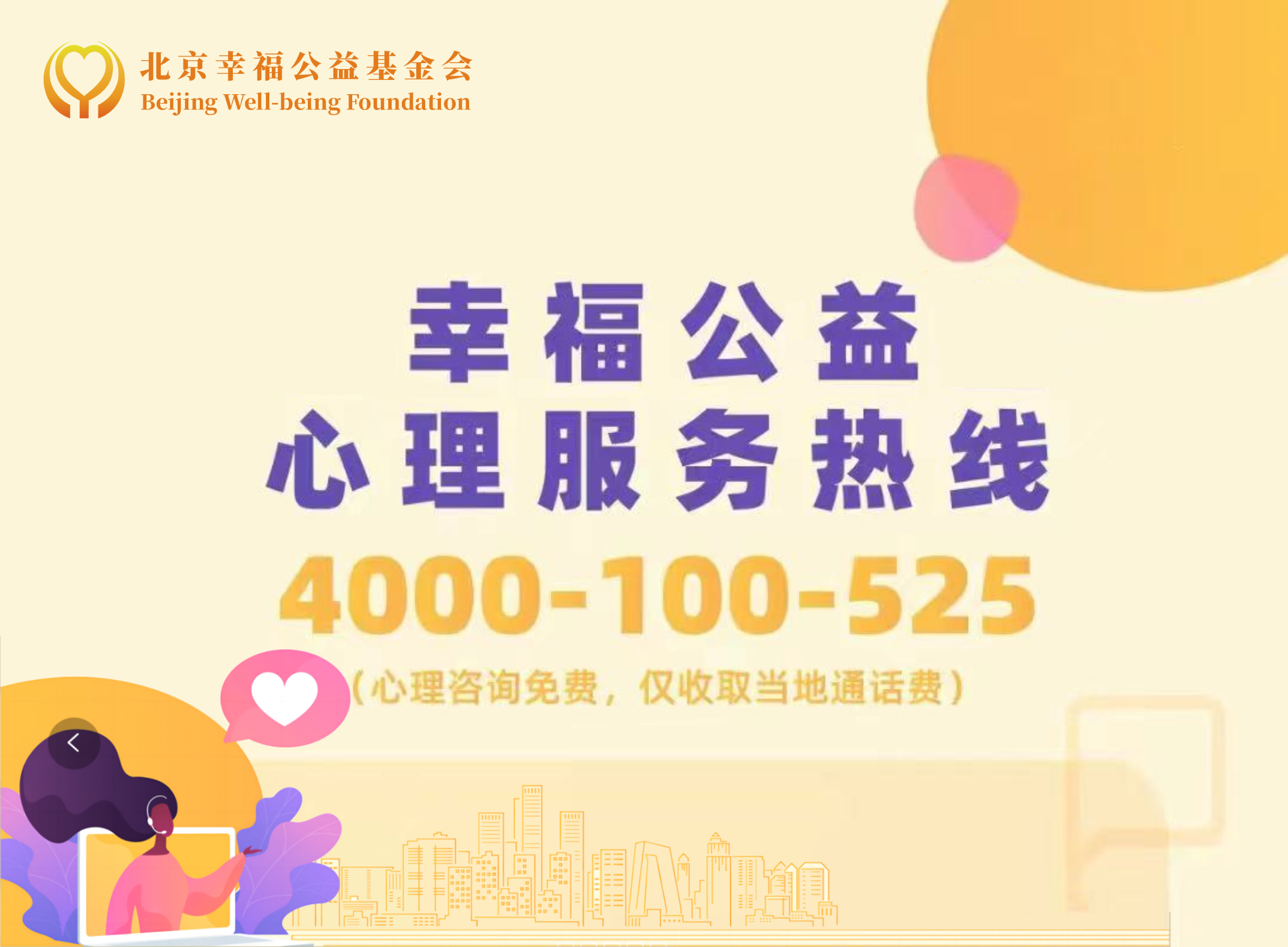 公益項目