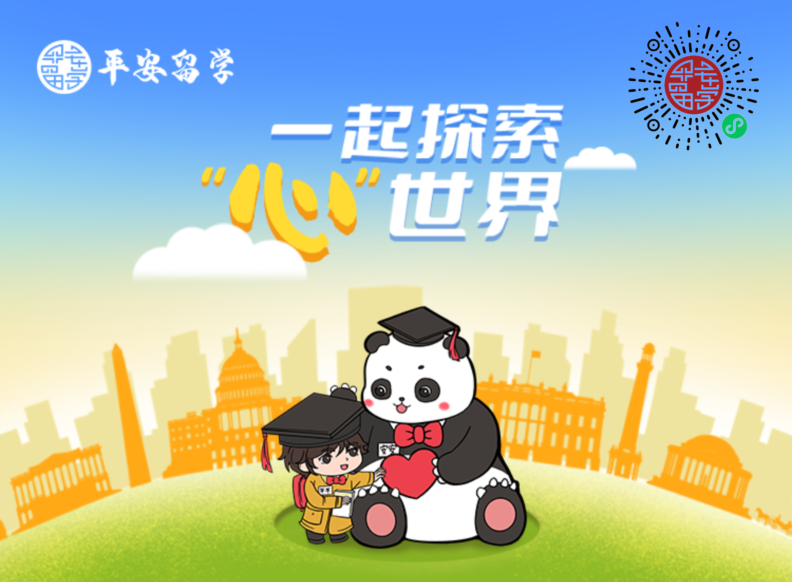 公益項目